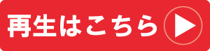 京都リビングエフエムFM845「藤田純の呑むしかないだろ」に出演